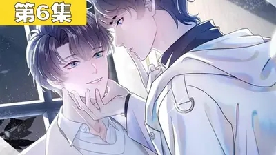 快穿：白月光分手后走上人生巅峰