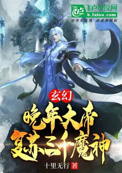 凰临天下：至尊魔神