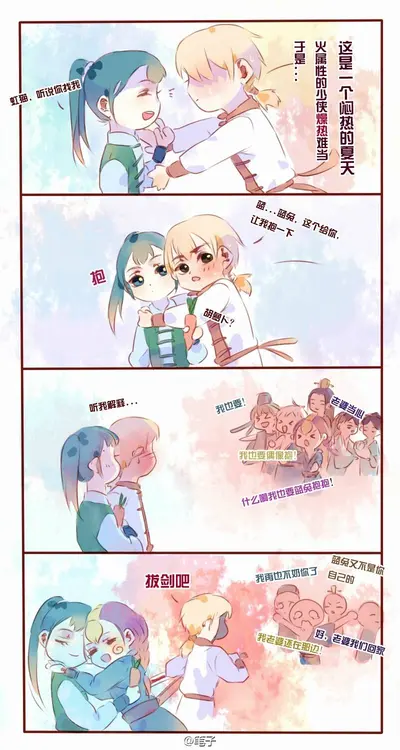 护妻狂魔的转正之路