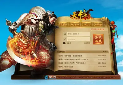 网游之天书世界