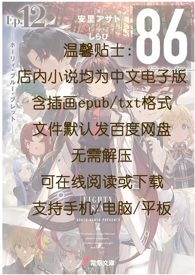 领域展开——全体降智！