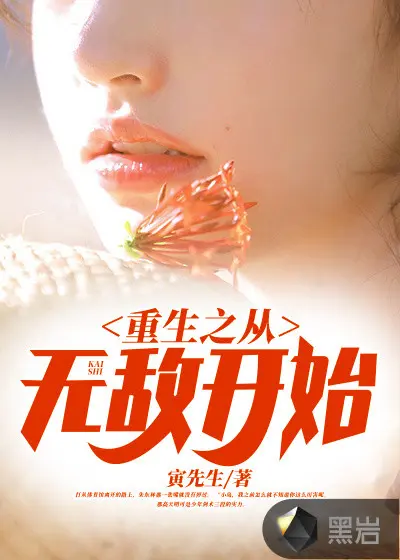 重生就无敌怎么办