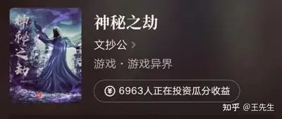 神秘复苏之随机签到