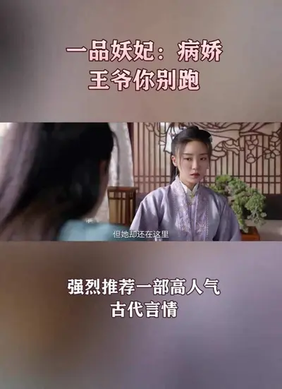 一品弃妃：冷傲王爷的囚宠