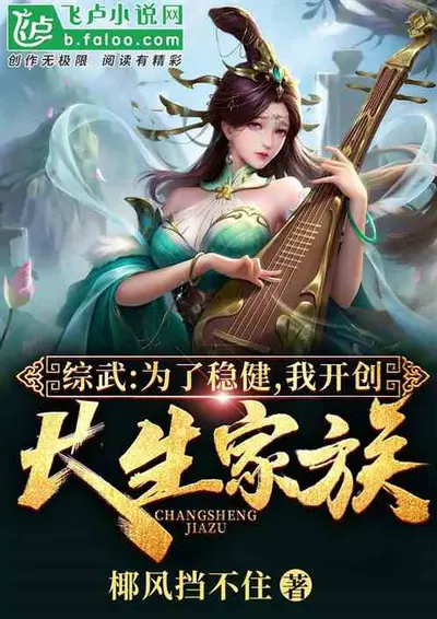 我家王爷真稳健！