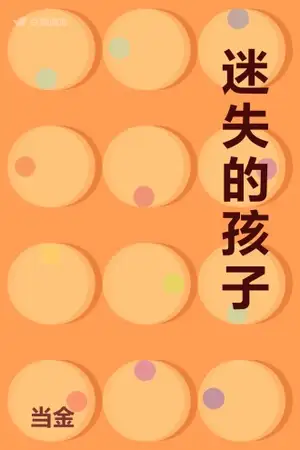 迷失在一六二九