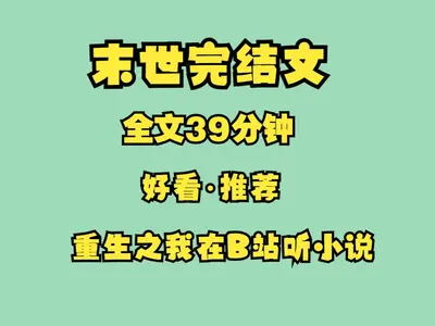 我有一座诸天回收站