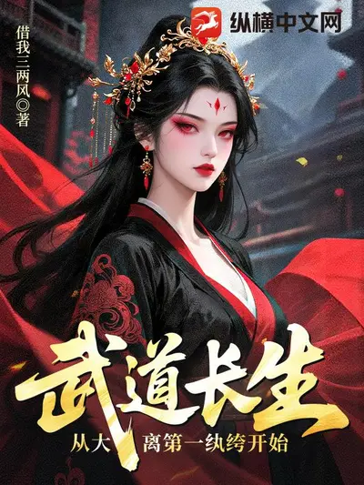 武道长生：从八段锦开始