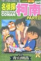 名侦探柯南之命运之瞳