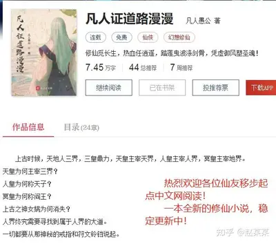 你们修仙我修神