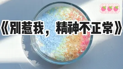 这个组织不太正常