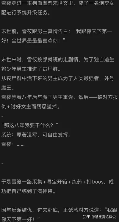 病弱反派只想活命