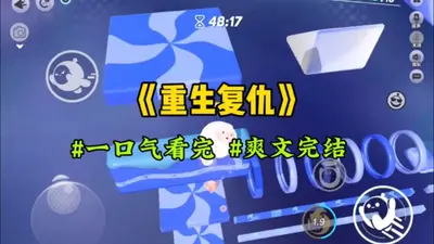 拐个王爷去复仇