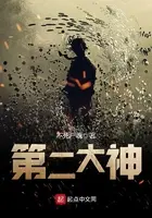 神的游戏之小人物