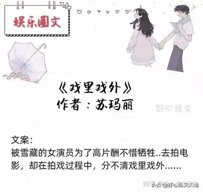 传奇从混迹娱乐圈开始
