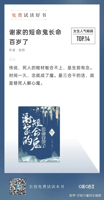 和鬼差同居的日子