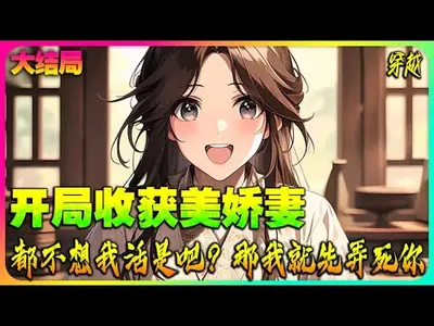 寒门妻色：后娘难为