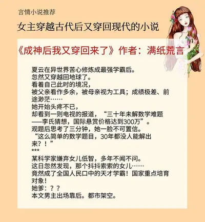 修仙回来后，我成了菜农