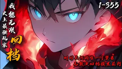 盖亚游戏：史上最强玩家