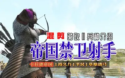 异界骑砍之卡拉迪亚帝国