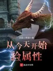 我的异能是完美复制