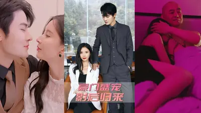 盛世豪宠：影后甜妻带回家