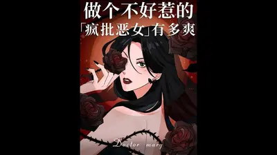 我的人生开挂了吗