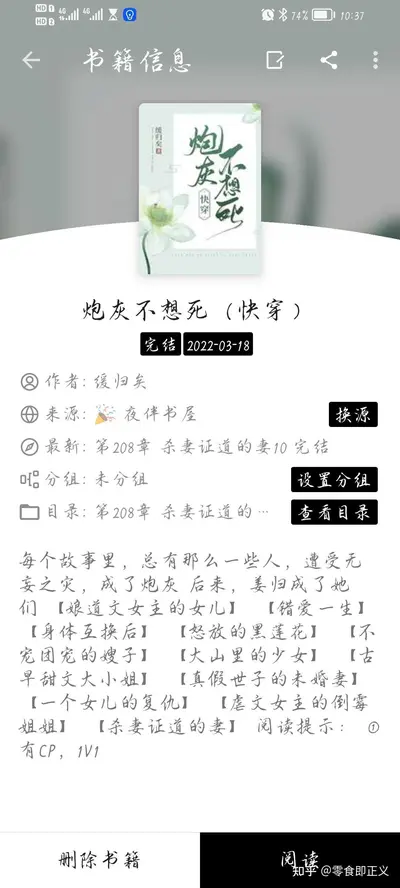 快穿之炮灰不爱吃盒饭