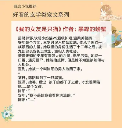 我在悬疑文里搞玄学