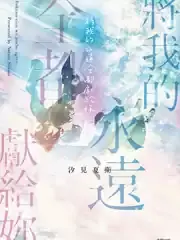 全世界我只剩下你