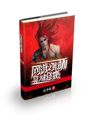 网游之有间黑店