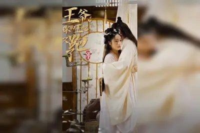 王妃她又挂东南枝了