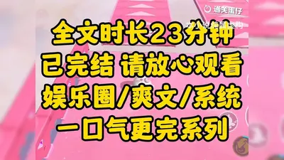 全能艺人养成系统