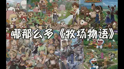 边缘世界里不可能有牧场物语