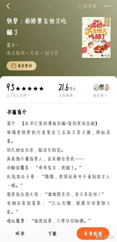 快穿之拯救行动