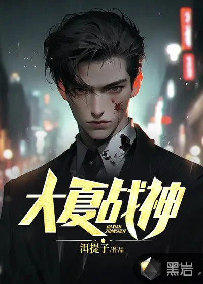 大唐神话之战神崛起