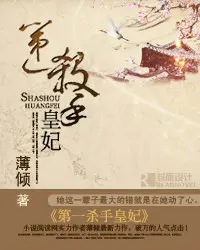 废柴嫡女：杀手皇妃