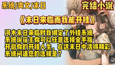 外挂不用就会死