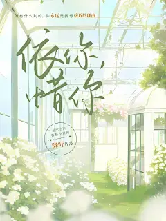 我成了横楼的顶流刺客