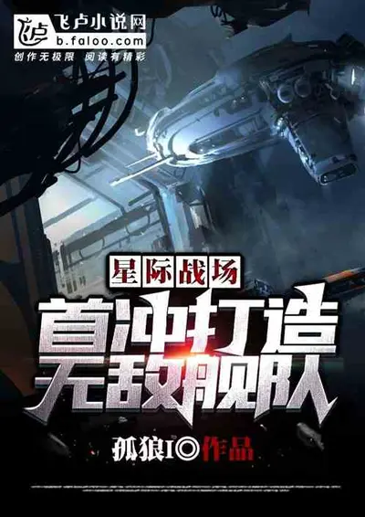 守卫者之星际狂飙