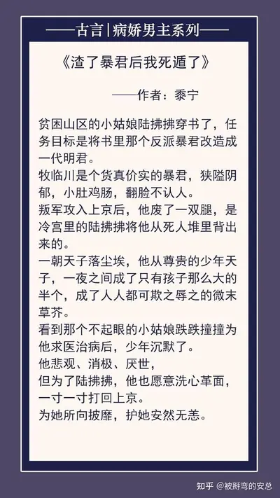 我成了病娇男主的妈