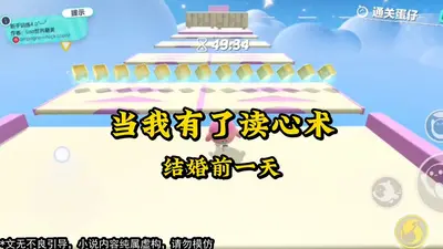 假如我有读心术