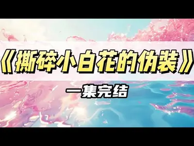 影帝只是我粉丝