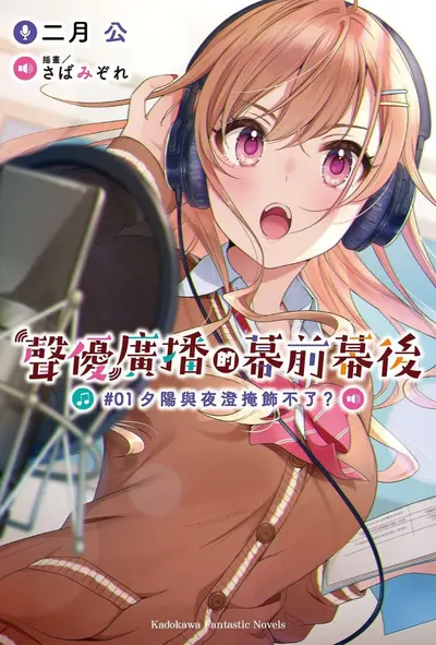 日娱从放送作家开始