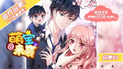 萌宝来袭：宋少是个宠妻机器