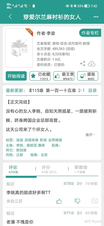 她与黑夜尽缠绵