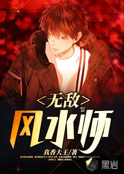 无敌的女装法师