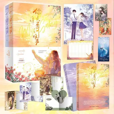 向东有海向南有星