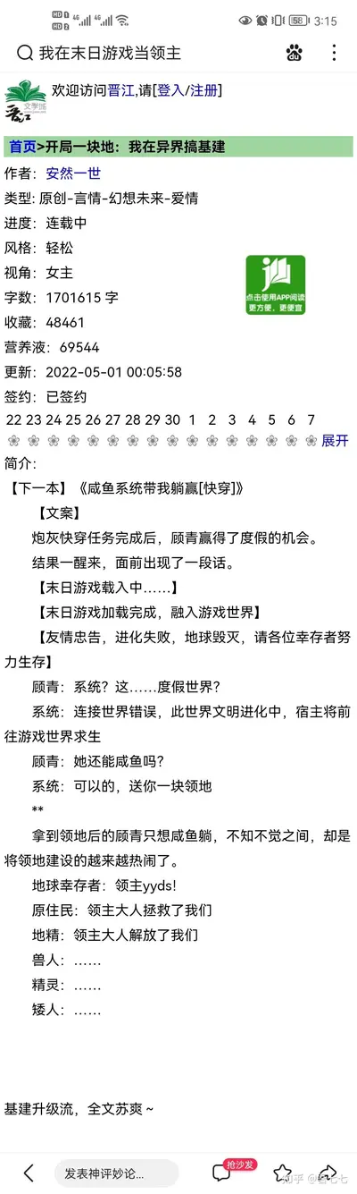 塞满玩家的移动要塞