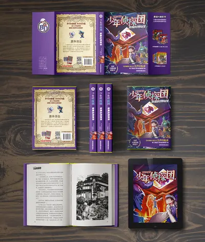 冒险者的调查日志